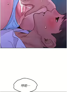 Page 1671 of 友情万睡／Friendship to Love 1-115 - preview thumbnail