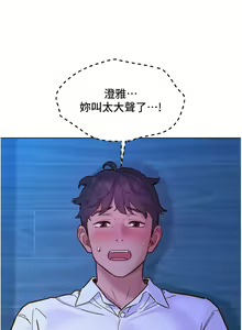Page 1673 of 友情万睡／Friendship to Love 1-115 - preview thumbnail