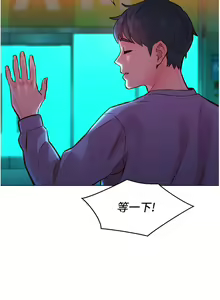 Page 168 of 友情万睡／Friendship to Love 1-115 - preview thumbnail