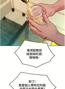 Page 1690 of 友情万睡／Friendship to Love 1-115 - preview thumbnail