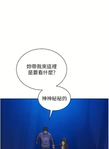 Page 169 of 友情万睡／Friendship to Love 1-115 - preview thumbnail