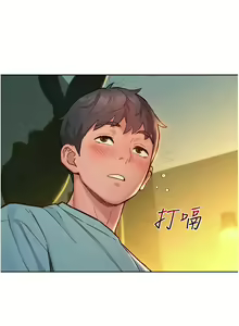 Page 1691 of 友情万睡／Friendship to Love 1-115 - preview thumbnail