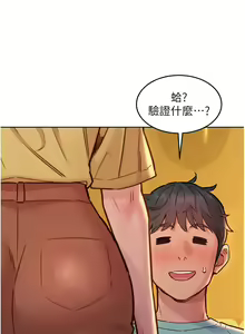 Page 1692 of 友情万睡／Friendship to Love 1-115 - preview thumbnail