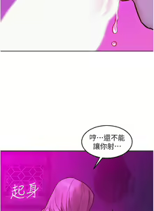 Page 1699 of 友情万睡／Friendship to Love 1-115 - preview thumbnail