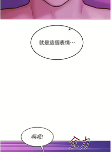 Page 1706 of 友情万睡／Friendship to Love 1-115 - preview thumbnail