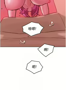 Page 1711 of 友情万睡／Friendship to Love 1-115 - preview thumbnail