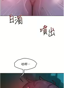 Page 1713 of 友情万睡／Friendship to Love 1-115 - preview thumbnail