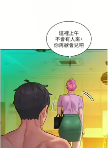 Page 1715 of 友情万睡／Friendship to Love 1-115 - preview thumbnail