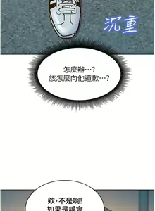 Page 1717 of 友情万睡／Friendship to Love 1-115 - preview thumbnail