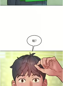 Page 1719 of 友情万睡／Friendship to Love 1-115 - preview thumbnail