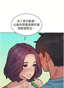 Page 1720 of 友情万睡／Friendship to Love 1-115 - preview thumbnail