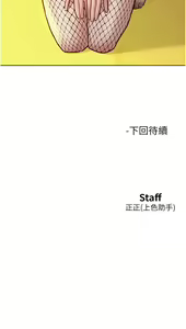 Page 1722 of 友情万睡／Friendship to Love 1-115 - preview thumbnail