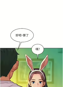 Page 1724 of 友情万睡／Friendship to Love 1-115 - preview thumbnail