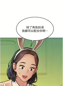 Page 1725 of 友情万睡／Friendship to Love 1-115 - preview thumbnail