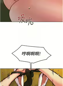 Page 1730 of 友情万睡／Friendship to Love 1-115 - preview thumbnail