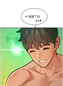 Page 1731 of 友情万睡／Friendship to Love 1-115 - preview thumbnail