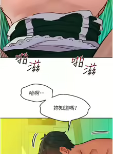 Page 1732 of 友情万睡／Friendship to Love 1-115 - preview thumbnail