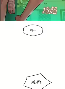 Page 1733 of 友情万睡／Friendship to Love 1-115 - preview thumbnail