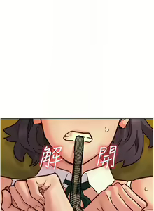Page 1734 of 友情万睡／Friendship to Love 1-115 - preview thumbnail