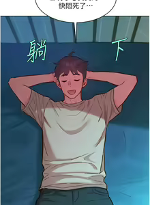 Page 1737 of 友情万睡／Friendship to Love 1-115 - preview thumbnail