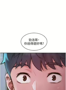 Page 1739 of 友情万睡／Friendship to Love 1-115 - preview thumbnail