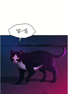 Page 174 of 友情万睡／Friendship to Love 1-115 - preview thumbnail