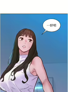 Page 1741 of 友情万睡／Friendship to Love 1-115 - preview thumbnail