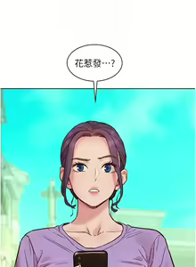 Page 1742 of 友情万睡／Friendship to Love 1-115 - preview thumbnail