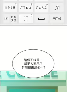 Page 1743 of 友情万睡／Friendship to Love 1-115 - preview thumbnail