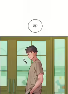 Page 1746 of 友情万睡／Friendship to Love 1-115 - preview thumbnail