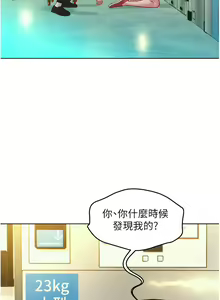 Page 1747 of 友情万睡／Friendship to Love 1-115 - preview thumbnail