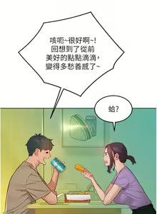 Page 1748 of 友情万睡／Friendship to Love 1-115 - preview thumbnail