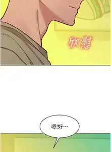 Page 1751 of 友情万睡／Friendship to Love 1-115 - preview thumbnail