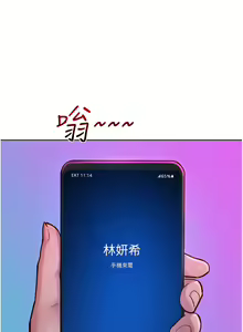 Page 1754 of 友情万睡／Friendship to Love 1-115 - preview thumbnail