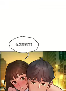 Page 1759 of 友情万睡／Friendship to Love 1-115 - preview thumbnail