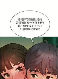 Page 1760 of 友情万睡／Friendship to Love 1-115 - preview thumbnail
