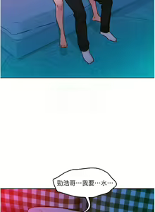 Page 1761 of 友情万睡／Friendship to Love 1-115 - preview thumbnail