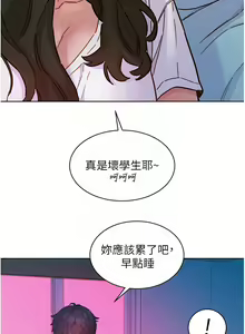 Page 1763 of 友情万睡／Friendship to Love 1-115 - preview thumbnail