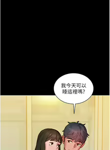 Page 1765 of 友情万睡／Friendship to Love 1-115 - preview thumbnail