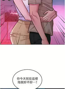 Page 1766 of 友情万睡／Friendship to Love 1-115 - preview thumbnail