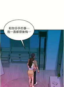 Page 1767 of 友情万睡／Friendship to Love 1-115 - preview thumbnail