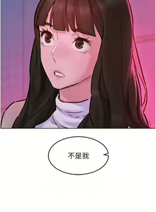 Page 1768 of 友情万睡／Friendship to Love 1-115 - preview thumbnail