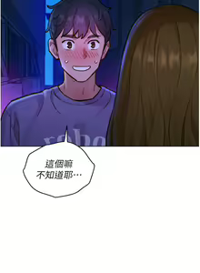 Page 177 of 友情万睡／Friendship to Love 1-115 - preview thumbnail