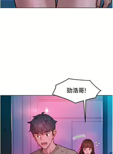 Page 1773 of 友情万睡／Friendship to Love 1-115 - preview thumbnail