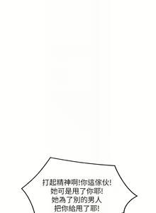 Page 1776 of 友情万睡／Friendship to Love 1-115 - preview thumbnail