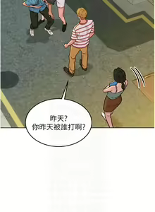 Page 1779 of 友情万睡／Friendship to Love 1-115 - preview thumbnail
