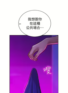 Page 178 of 友情万睡／Friendship to Love 1-115 - preview thumbnail