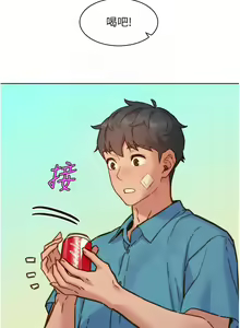 Page 1781 of 友情万睡／Friendship to Love 1-115 - preview thumbnail