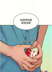 Page 1782 of 友情万睡／Friendship to Love 1-115 - preview thumbnail