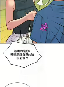 Page 1783 of 友情万睡／Friendship to Love 1-115 - preview thumbnail